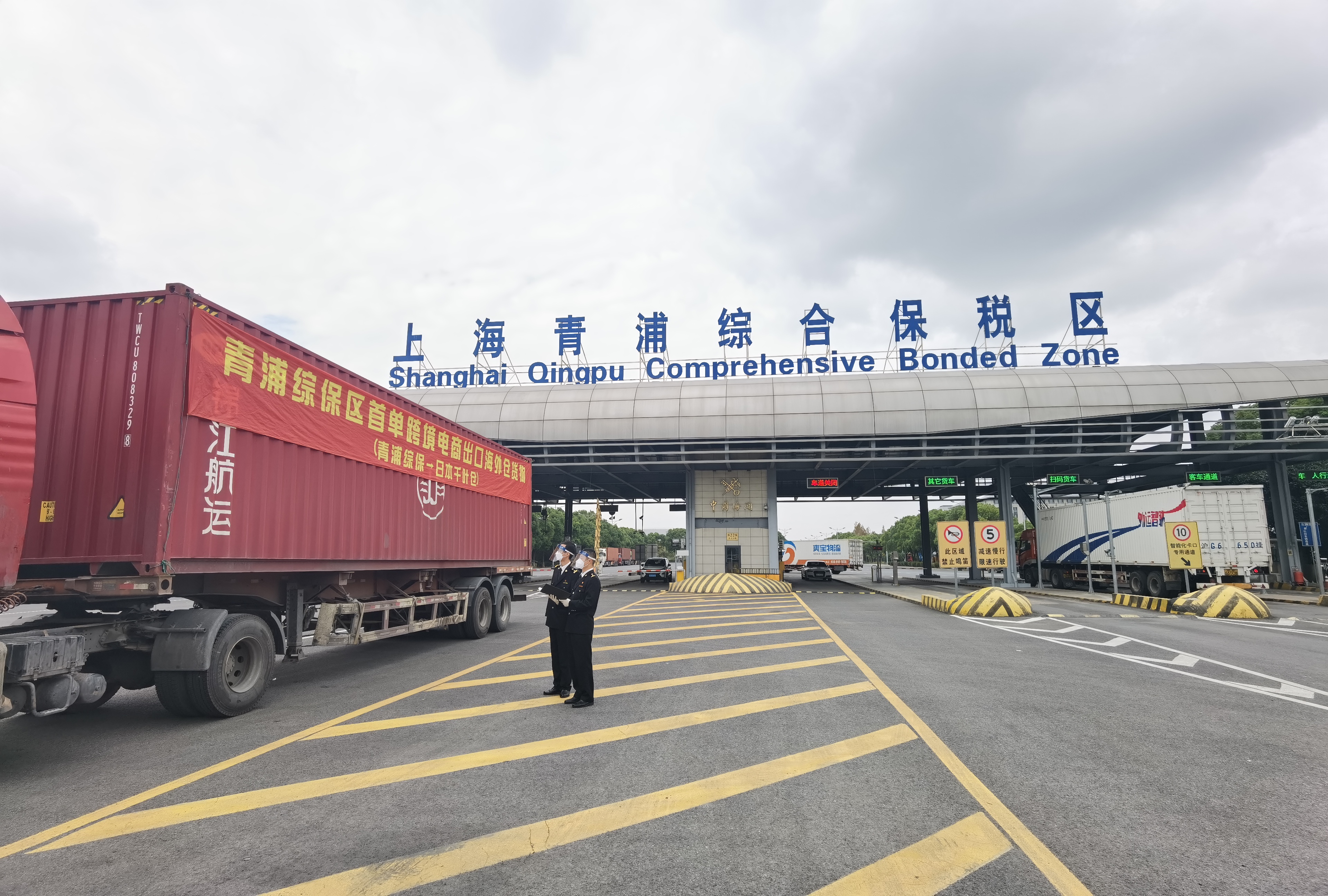 上海青浦跨境电商出口海外仓业务落地，义达国际物流完成首票申报