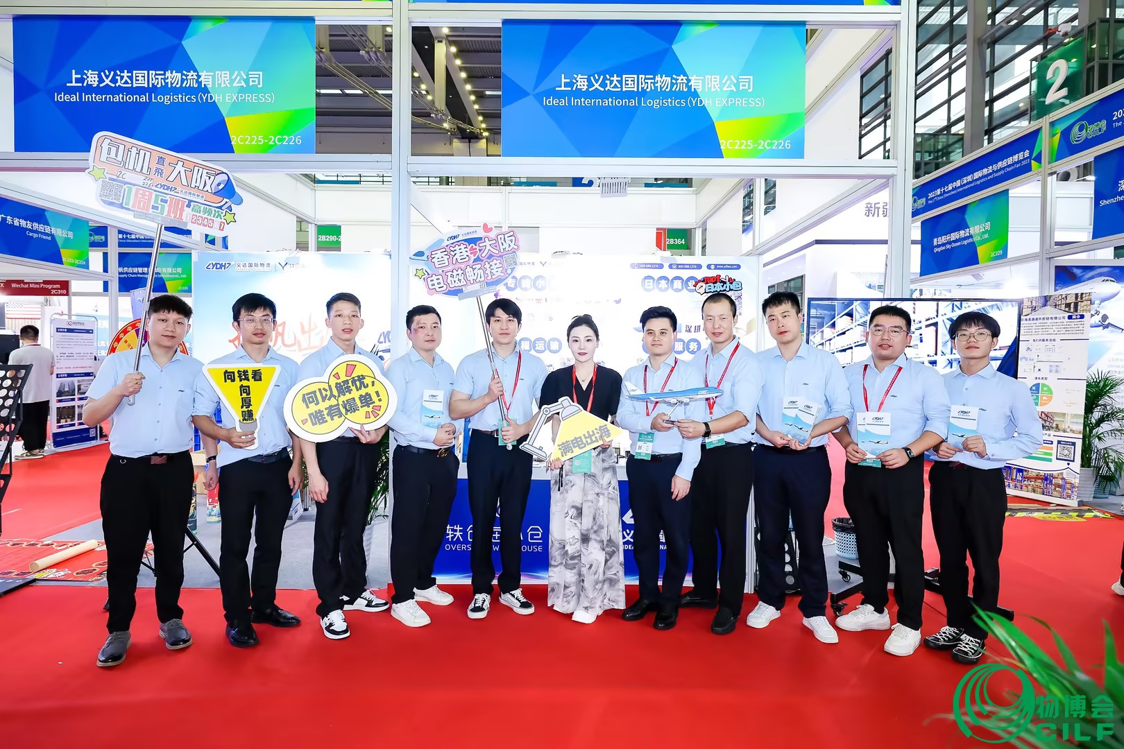第17届中国（深圳）国际物流与供应链博览会圆满闭幕，YDH与您相约明年见！